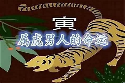 1998年属|1998年属虎的是什么命 1998年属虎的命好不好